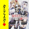 一億年ボタンを連打した俺は、気付いたら最強になっていた ～落第剣士の学院無双～ 【タテスク】