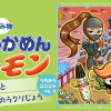 おすしかめんサーモン うちゅうニンジャへん 2 なぞのくノ一とワナだらけのカラクリじょう 0