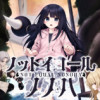 ノットイコールノノハ