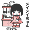 メイメイちゃん