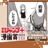 超銀河団浄化構想/ジャンプ+漫画賞 2025年9-10月期
