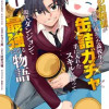 幸運の初期値が異常に高かった高校生が、缶詰ガチャで手に入れたスキルを使って現代ダンジョンで最強になる...