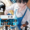 ペンギン喫茶は今日も青天2