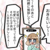【4コマ漫画】こうしてフラれました…みんなの失恋エピソード