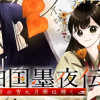 琥珀国墨夜伝 〜後宮の宵に月華は輝く〜