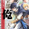 もう全部俺一人でいいんじゃないか?～人々にギフトを与える能力に目覚めた俺は、仲間を集めて魔王を倒すの...