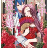 牢の中で目覚めた悪役令嬢は死にたくない ～処刑を回避したら、待っていたのは溺愛でした～