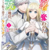 偽者に奪われた聖女の地位、なんとしても取り返さ……なくていっか!