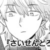 さいせんどろぼう
