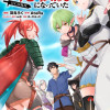 拾った奴隷たちが旅立って早十年、なぜか俺が伝説になっていた@COMIC