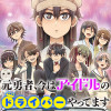 元勇者、今はアイドルのドライバーやってます