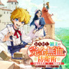 お人好し領主の完全無血な防衛術～万能生産魔法で築いた城塞都市は向かうところ敵なしです!～