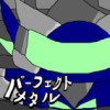パーフェクトメタル