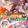 「雑魚には鍛冶がお似合いだwww」と言われた鍛冶レベル9999の俺、追放されたので冒険者に転職する ...