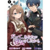 だって、あなたが浮気をしたから(コミック) 分冊版(モンスターコミックスf)