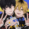 ダメ男の椎名先輩とヤバ男の佐々木くん Season2