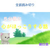 5分後に心がほっこりする話 (全話読み切り)