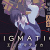 エニグマティカ