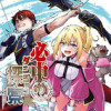 必中のダンジョン探索 ～必中なので安全圏からペチペチ矢を射ってレベルアップ～
