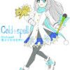 cold:spell