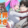 異世界出稼ぎ～年収一兆円を持ち帰る簡単なお仕事