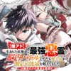 【爆アド】生まれた直後から最強悪霊と脳内バトルしてたら魔力量が測定可能域を超えてました〜悪憑の子の謙...