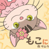 もこにゃん