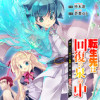 転生先は回復の泉の中～苦しくても死ねない地獄を乗り越えた俺は世界最強～