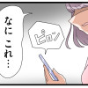 【漫画】サレ妻になったので復讐したらママ友の罠でした