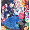 落ちこぼれダメ令嬢は溺愛されて生まれ変わります!? ～褒められるのが嬉しくて頑張っていたら規格外の才...