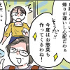 【漫画】向かいの自治会長さんが怖い