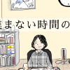 進まない時間の中 今日も暮らす父