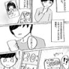 令和の出会い方