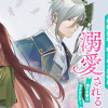 余命一年の心読みの令嬢は冷酷非道と噂される皇帝に溺愛される〜彼の本音は甘すぎます〜