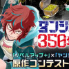 ダンジョン刑350年!～冤罪で投獄された俺、天才ハッカーと終身ダンジョンを攻略し復讐を目指す～