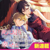 死に戻りの悪役令嬢は、二度目の人生ですべてを幸せにしてみせる