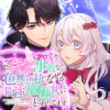 このキスは事故なのに色無しの私がなぜか最強の魔法使いにとらわれてます