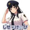 しせつけいび【木曜21時更新】