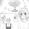 夜パフェ食べに行こう! 読切