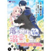 落ちこぼれダメ令嬢は溺愛されて生まれ変わります!?～褒められるのが嬉しくて頑張っていたら規格外の才能...