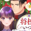 【漫画】将校はいつも不機嫌
