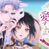 めとりめとられあい愛す〜仮面夫婦は添い遂げる!?～