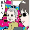 【漫画】本当にあった怖い人間の話