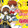 魔法少女リリカルなのはA’s 新装版