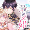 王太子の最愛姫 亡国の元王女は隣国で初めての恋を知る
