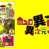 住んでる異世界が異次元すぎる件【タテスク】