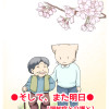 そして、また明日【認知症と介護と】