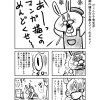 ぴょんたる先生の漫画講座