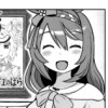 ウマ娘4コマ漫画「なみあし」