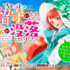 ちょっと留守にしていたら家が没落していました 転生令嬢は前世知識と聖魔法で大事な家族を救います